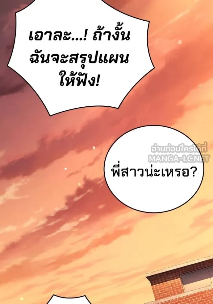 The Great War – มหาสงครามคนแกร่ง ตอนที่ 35 89