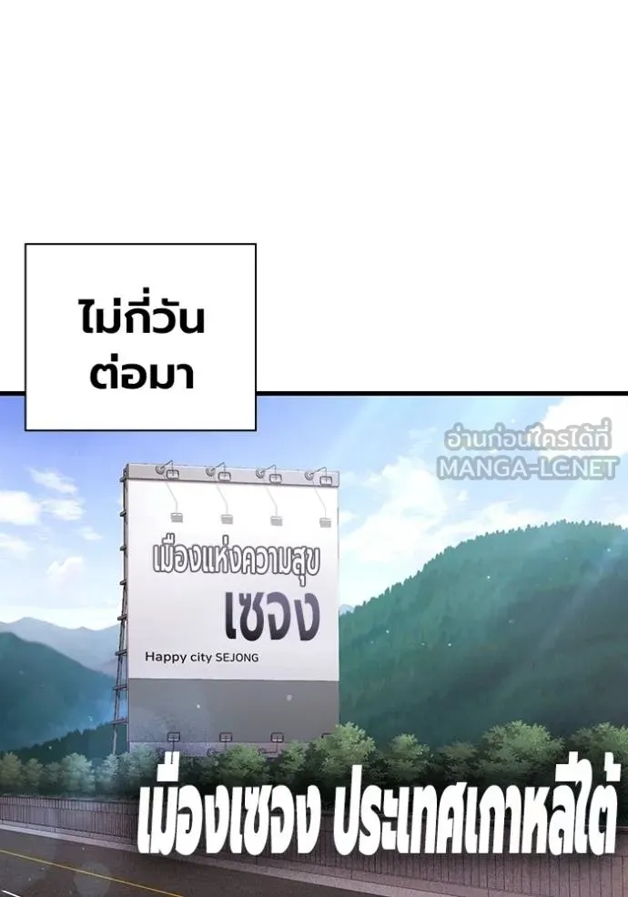 The Great War – มหาสงครามคนแกร่ง ตอนที่ 35 91