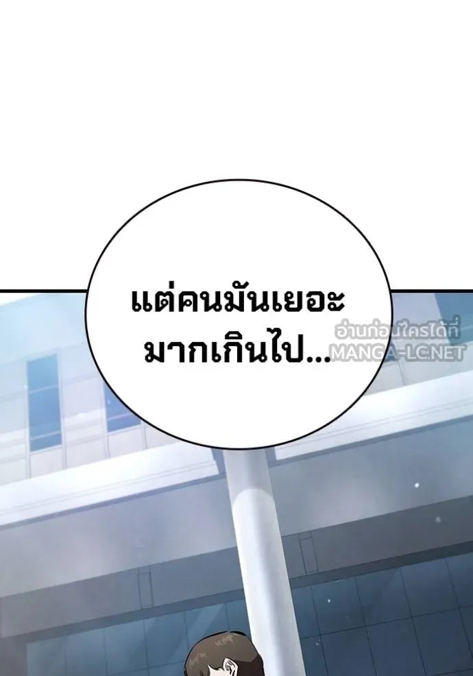 The Great War – มหาสงครามคนแกร่ง ตอนที่ 35 97