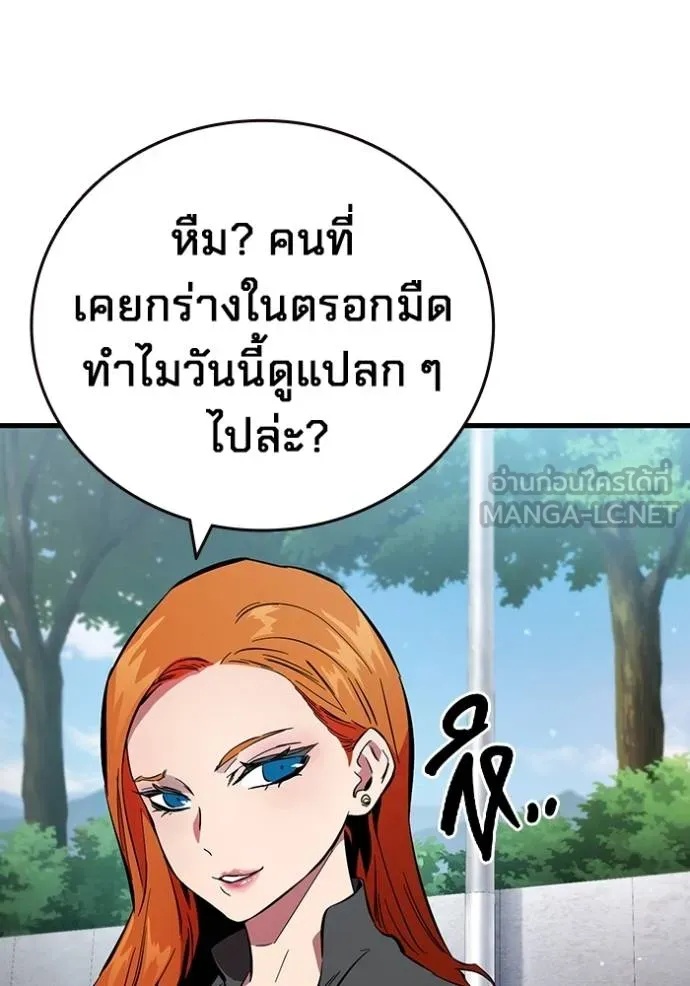 The Great War – มหาสงครามคนแกร่ง ตอนที่ 35 99
