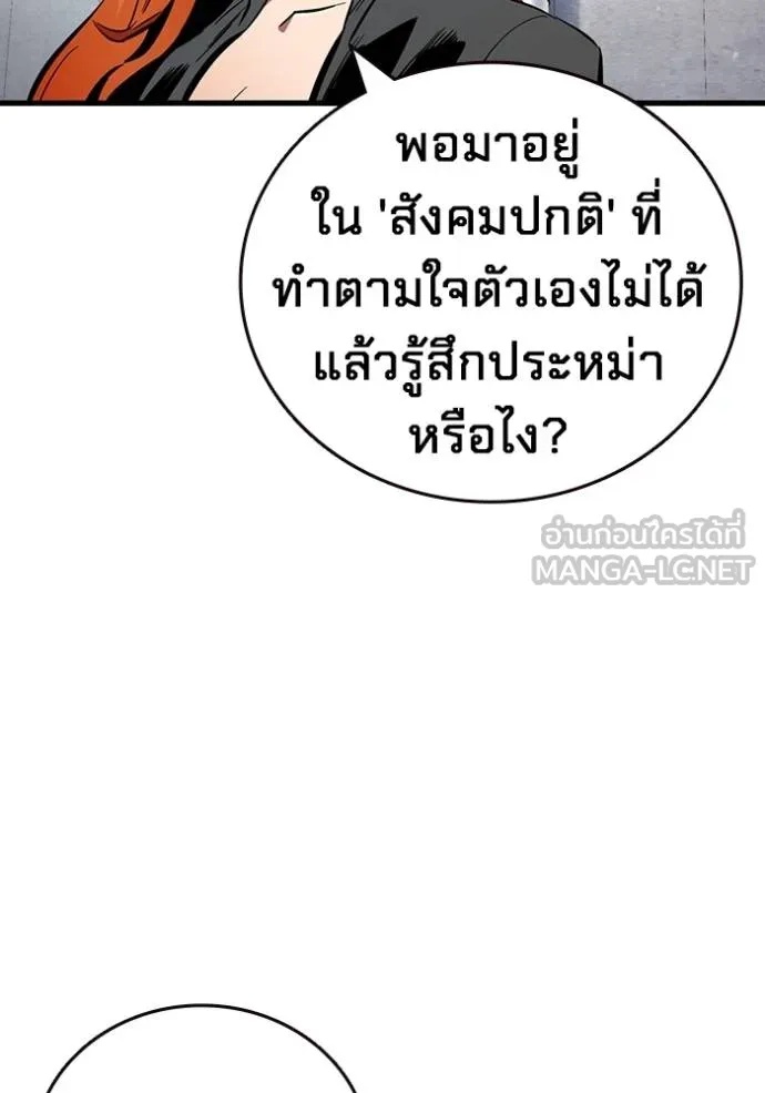 The Great War – มหาสงครามคนแกร่ง ตอนที่ 35 100