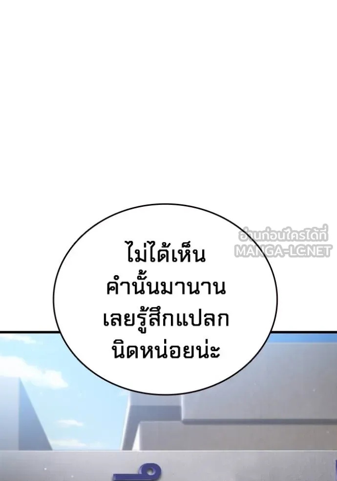 The Great War – มหาสงครามคนแกร่ง ตอนที่ 35 103