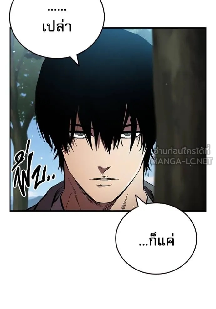 The Great War – มหาสงครามคนแกร่ง ตอนที่ 35 101