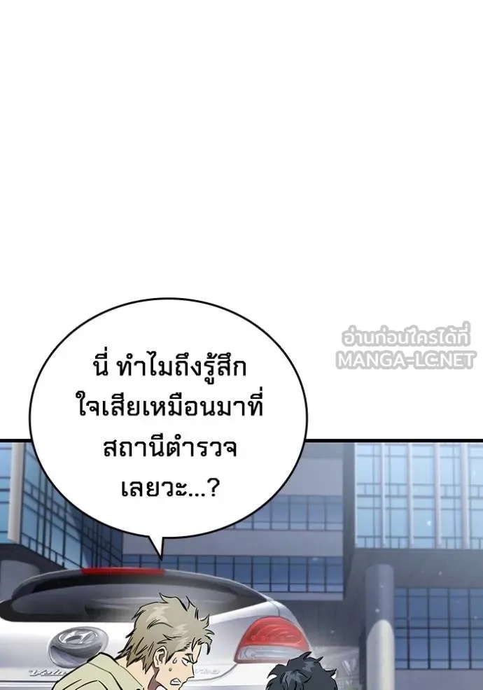 The Great War – มหาสงครามคนแกร่ง ตอนที่ 35 106