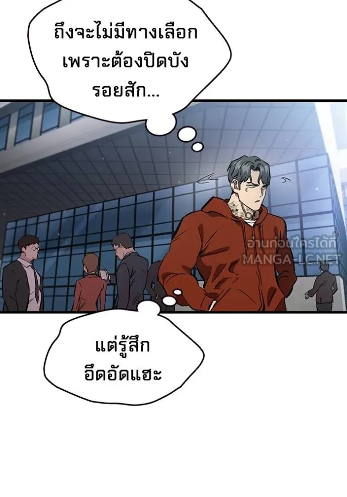 The Great War – มหาสงครามคนแกร่ง ตอนที่ 35 108
