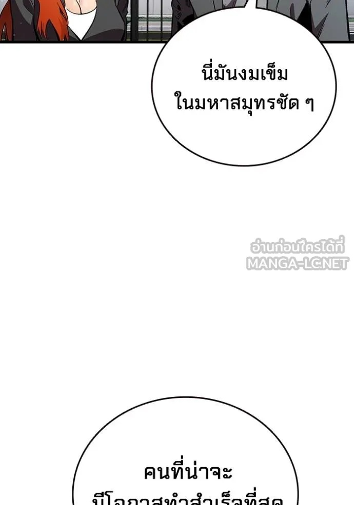 The Great War – มหาสงครามคนแกร่ง ตอนที่ 35 110