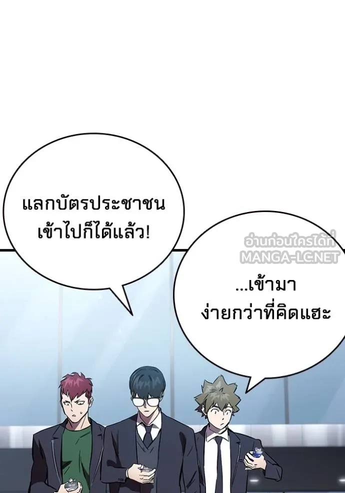 The Great War – มหาสงครามคนแกร่ง ตอนที่ 35 114