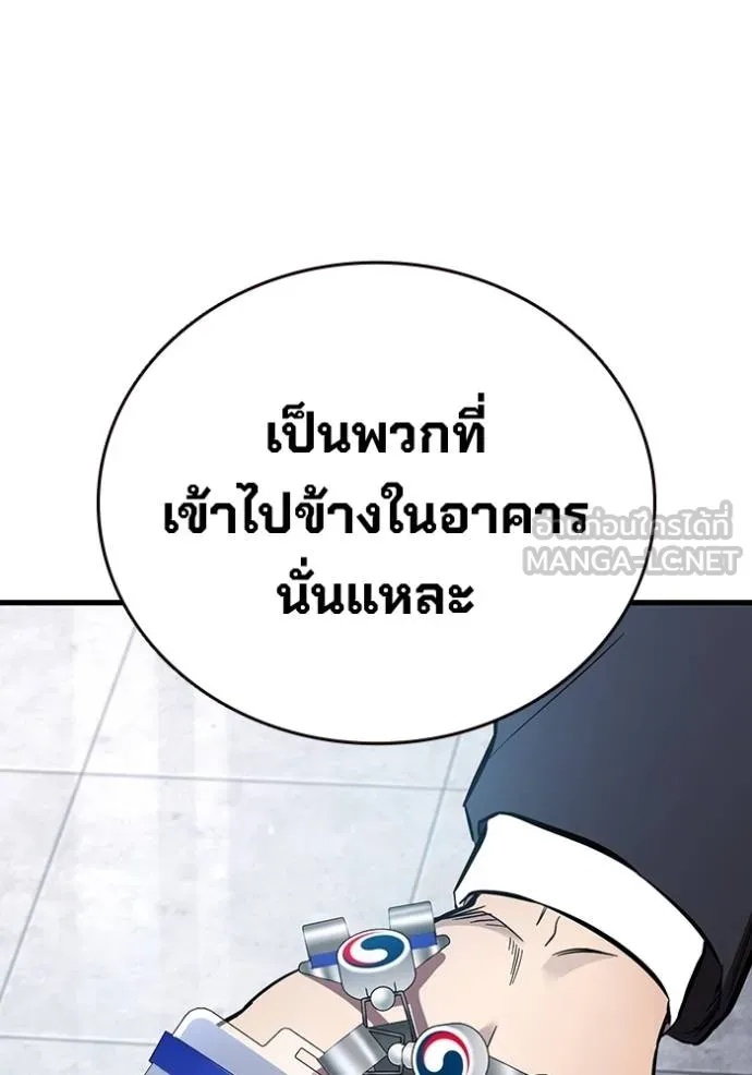 The Great War – มหาสงครามคนแกร่ง ตอนที่ 35 112