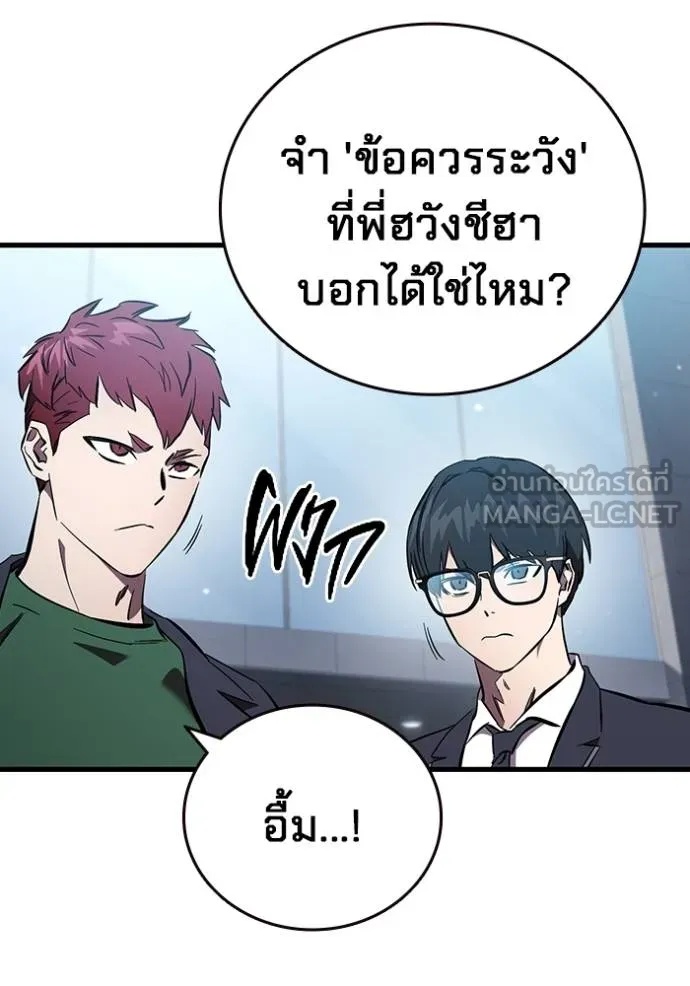 The Great War – มหาสงครามคนแกร่ง ตอนที่ 35 120