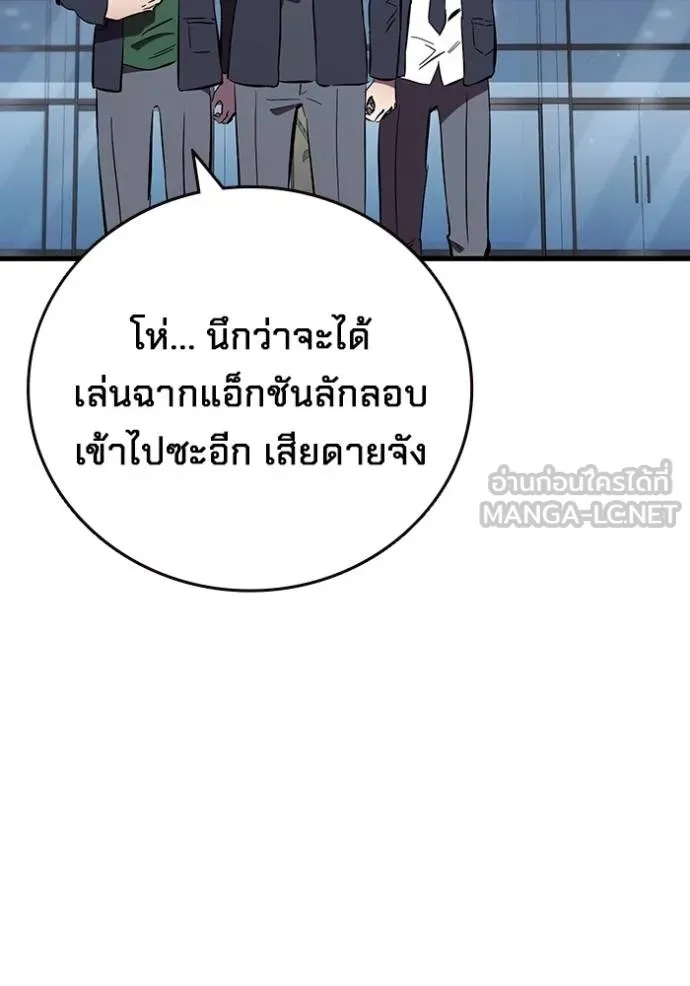 The Great War – มหาสงครามคนแกร่ง ตอนที่ 35 115