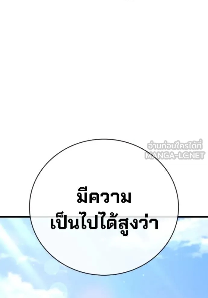 The Great War – มหาสงครามคนแกร่ง ตอนที่ 35 117