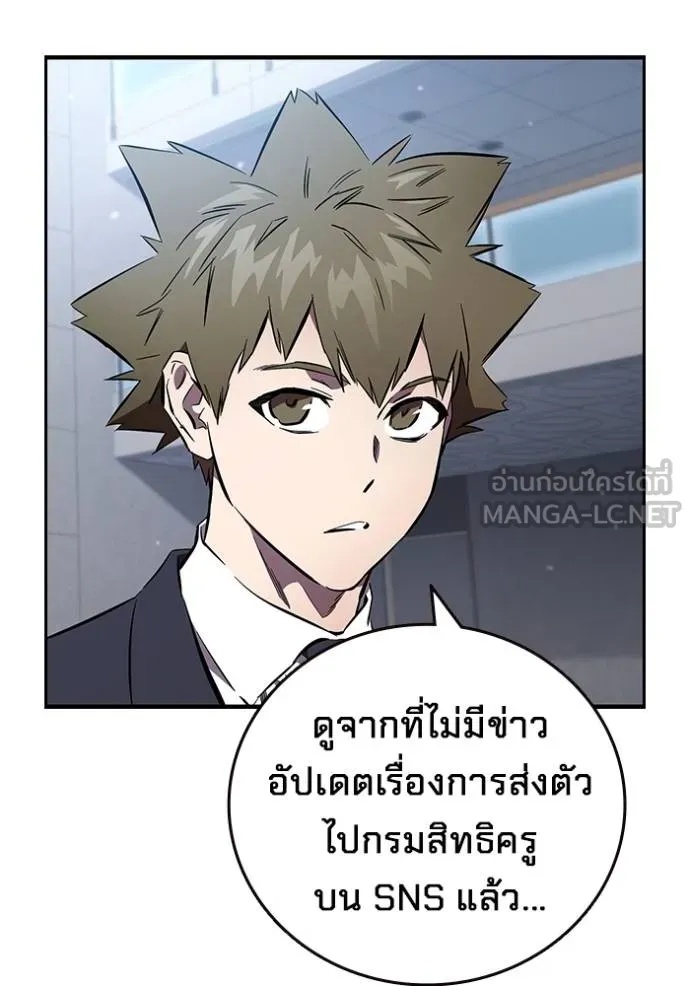 The Great War – มหาสงครามคนแกร่ง ตอนที่ 35 116
