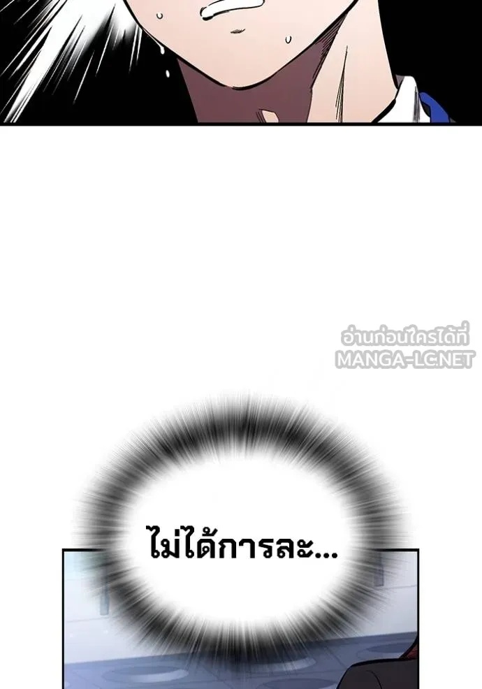 The Great War – มหาสงครามคนแกร่ง ตอนที่ 35 129