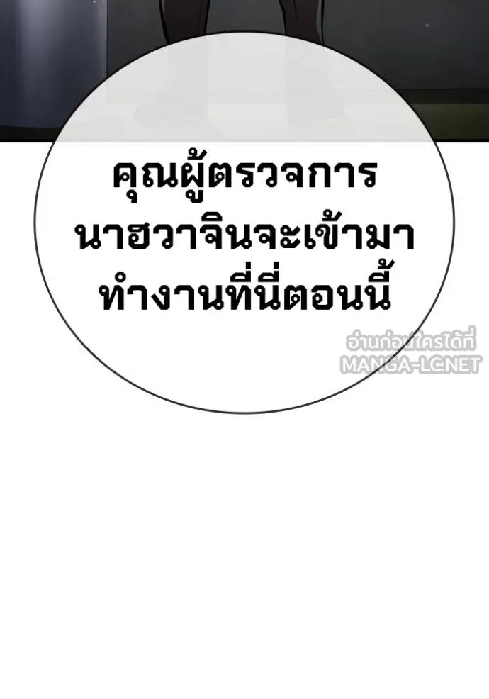 The Great War – มหาสงครามคนแกร่ง ตอนที่ 35 119