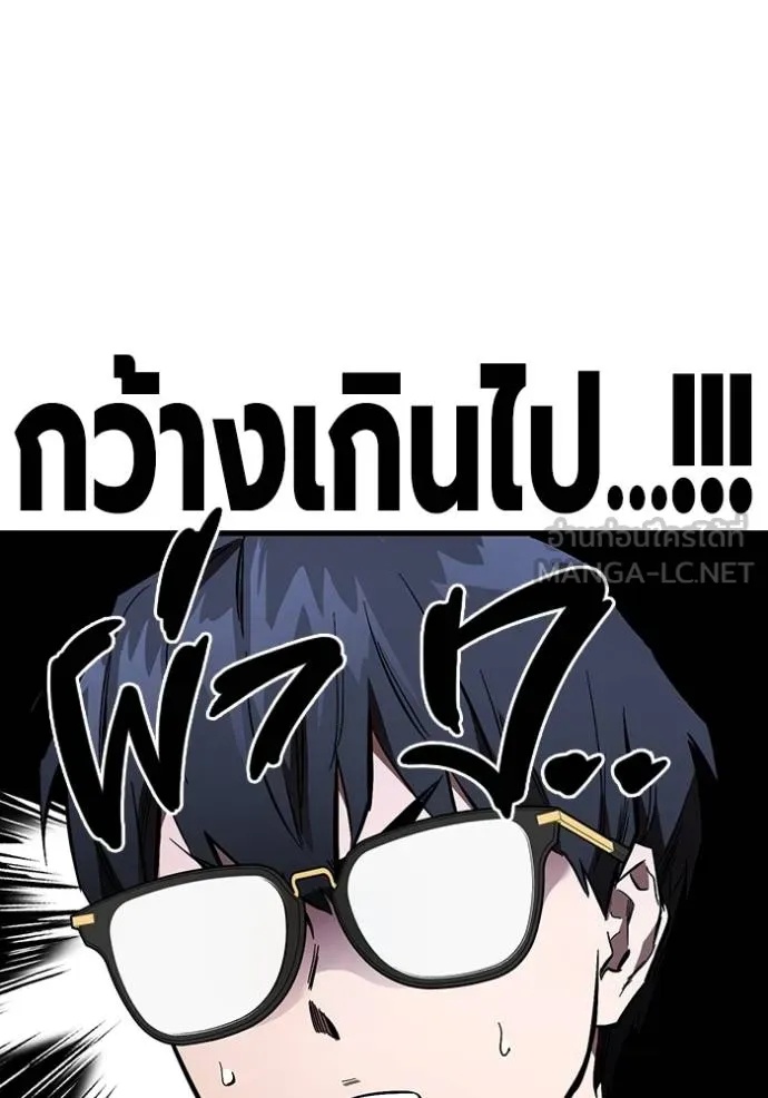 The Great War – มหาสงครามคนแกร่ง ตอนที่ 35 128
