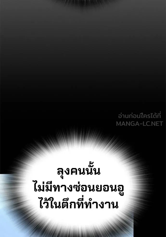 The Great War – มหาสงครามคนแกร่ง ตอนที่ 35 135