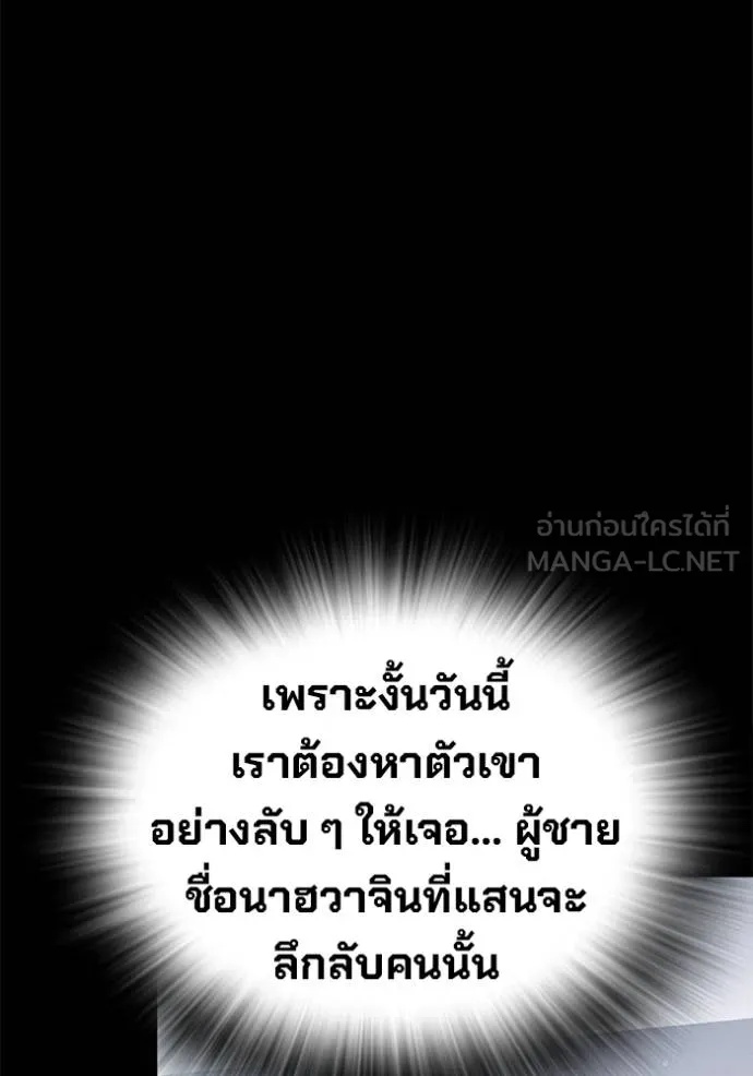 The Great War – มหาสงครามคนแกร่ง ตอนที่ 35 137