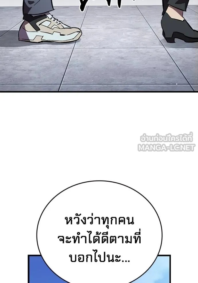 The Great War – มหาสงครามคนแกร่ง ตอนที่ 35 132