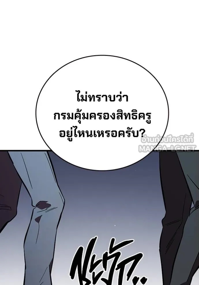 The Great War – มหาสงครามคนแกร่ง ตอนที่ 35 131