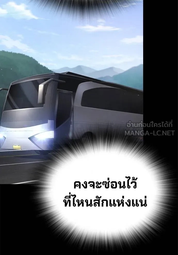 The Great War – มหาสงครามคนแกร่ง ตอนที่ 35 136
