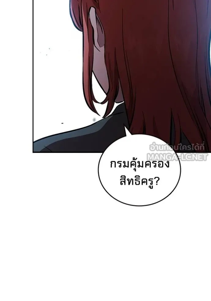 The Great War – มหาสงครามคนแกร่ง ตอนที่ 35 142