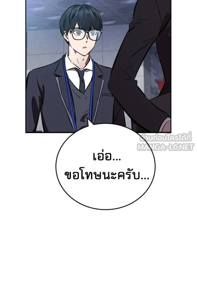 The Great War – มหาสงครามคนแกร่ง ตอนที่ 35 130