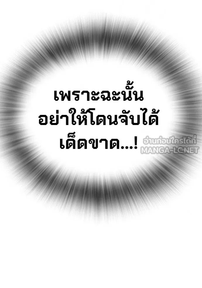 The Great War – มหาสงครามคนแกร่ง ตอนที่ 35 144