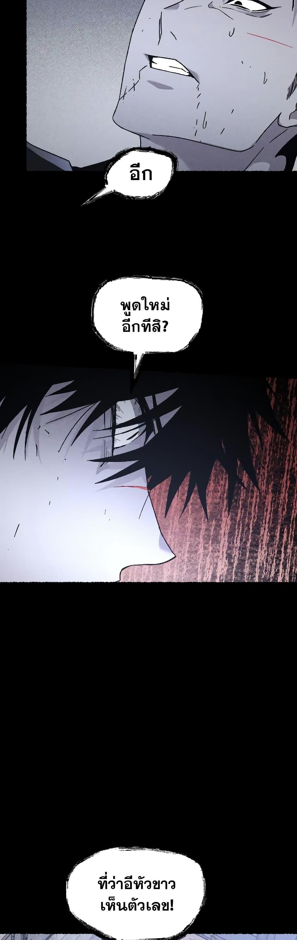 The Murderer ตอนที่ 21 4