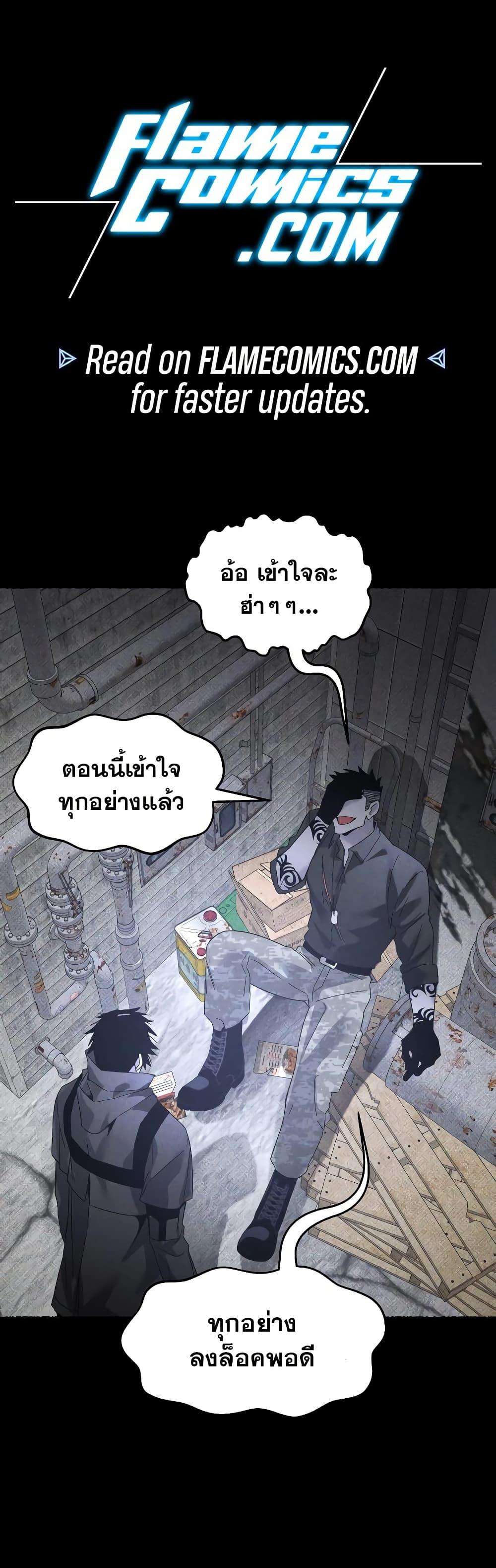 The Murderer ตอนที่ 21 1