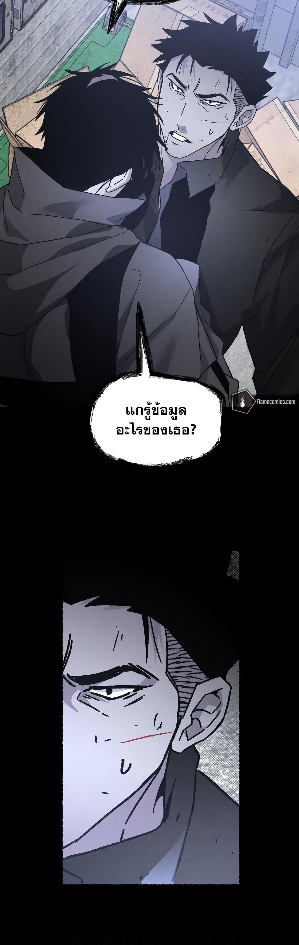 The Murderer ตอนที่ 21 5