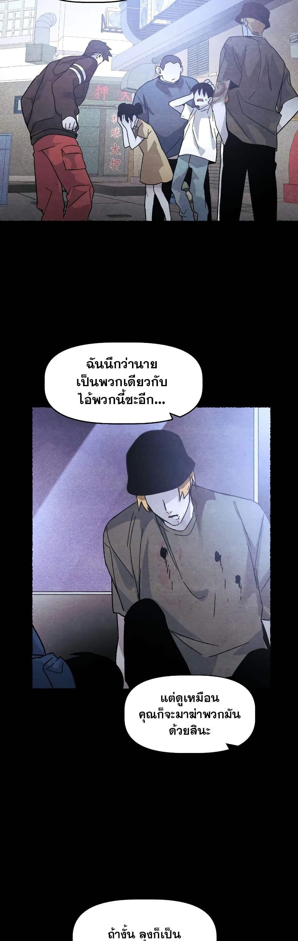 The Murderer ตอนที่ 21 12