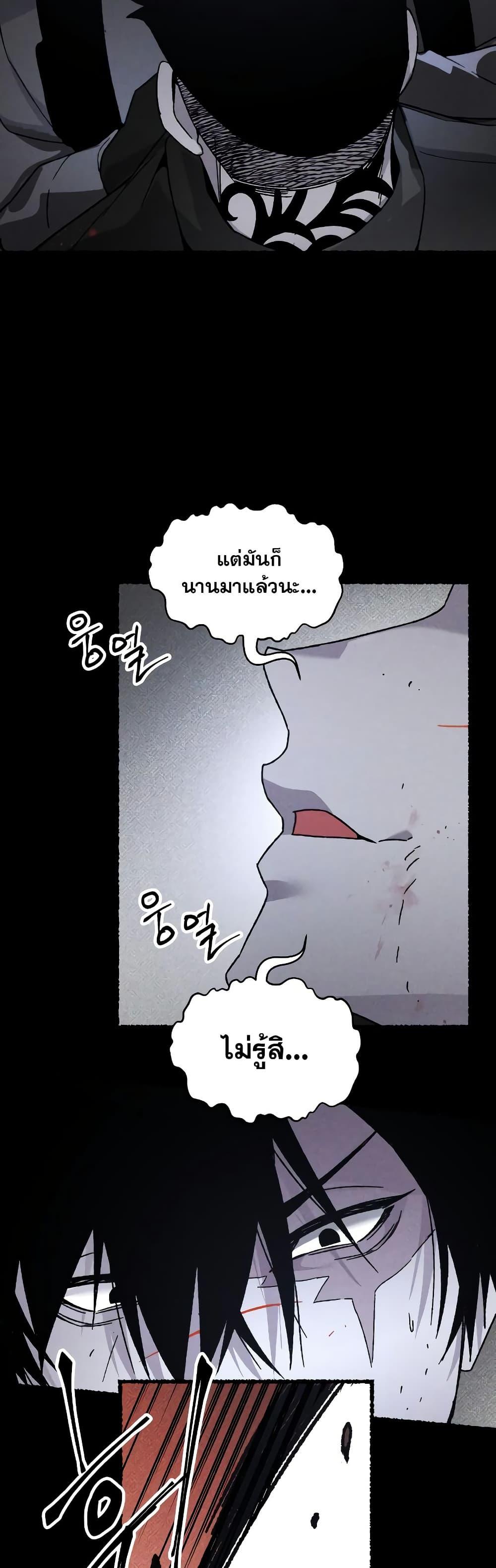 The Murderer ตอนที่ 21 15