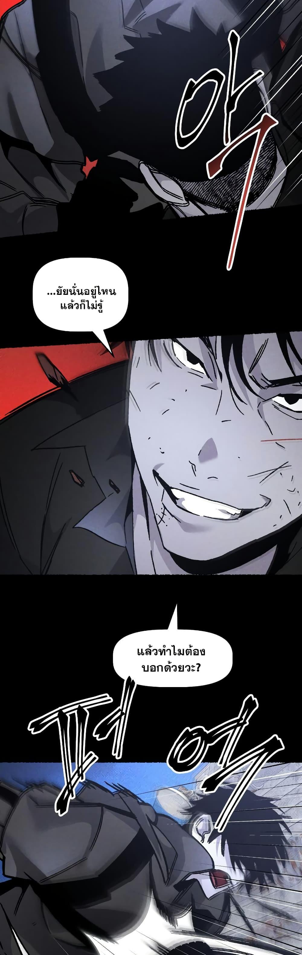 The Murderer ตอนที่ 21 17