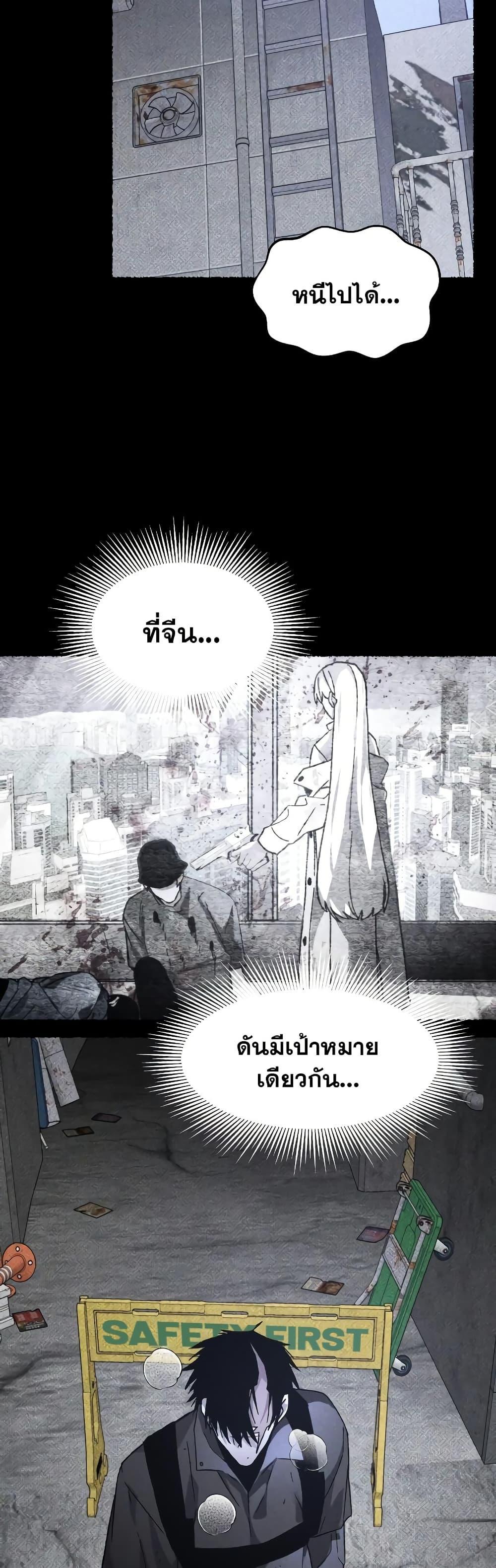 The Murderer ตอนที่ 21 22