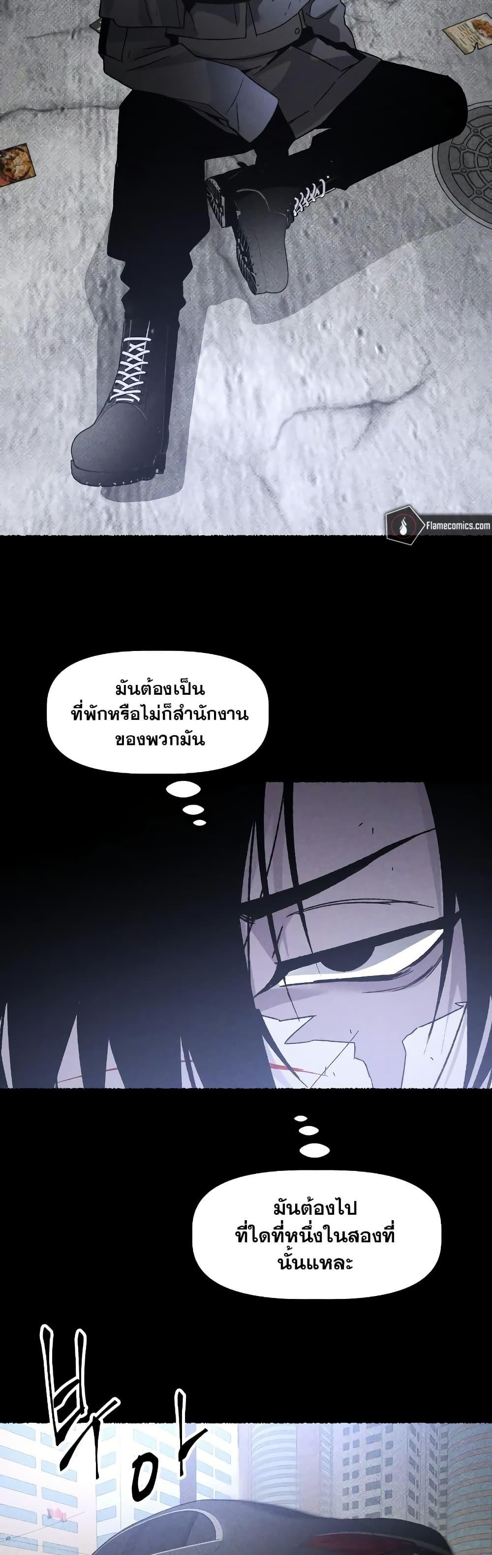 The Murderer ตอนที่ 21 23