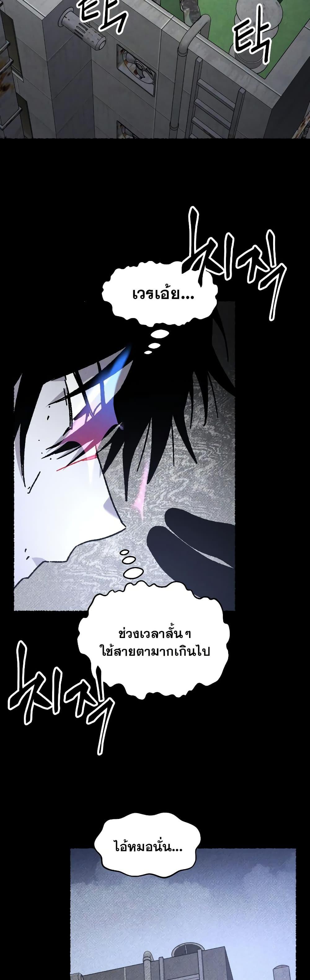 The Murderer ตอนที่ 21 21