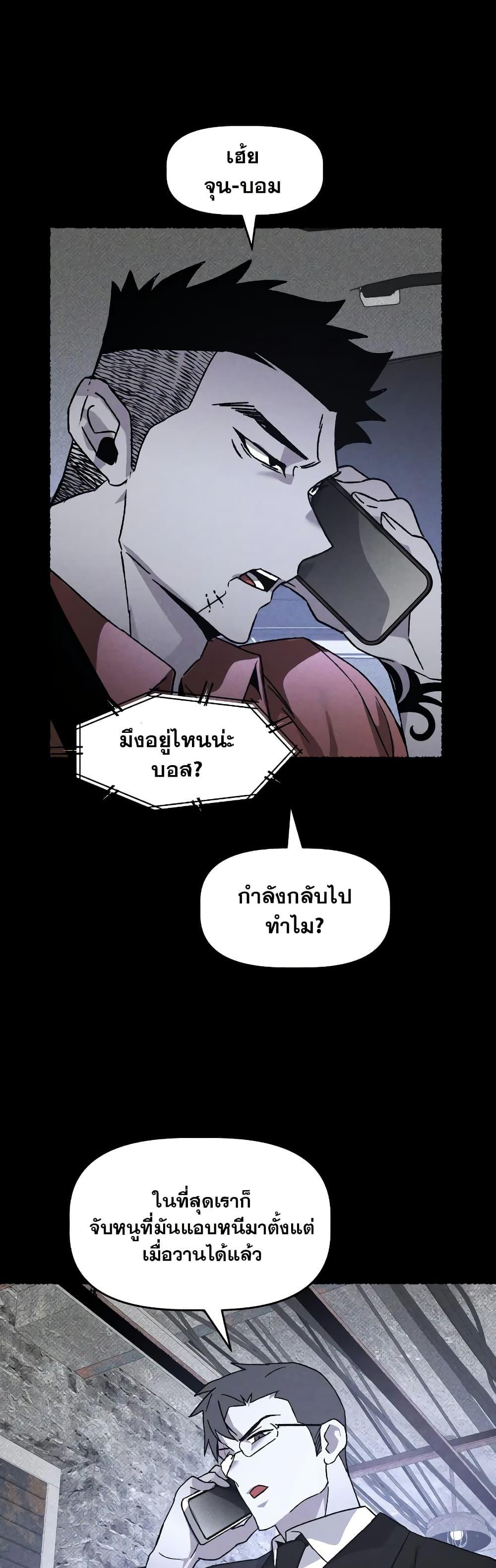 The Murderer ตอนที่ 21 26