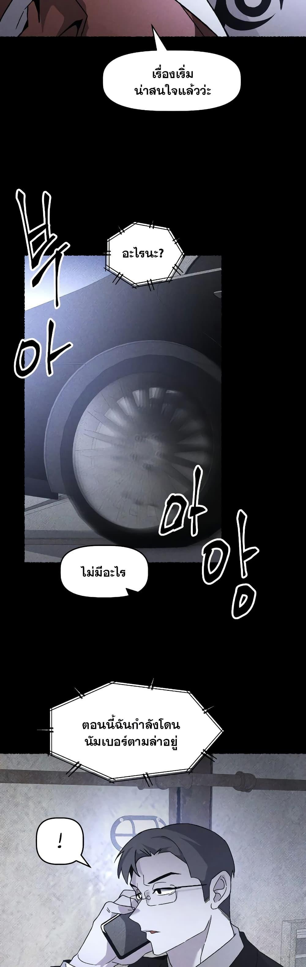 The Murderer ตอนที่ 21 29