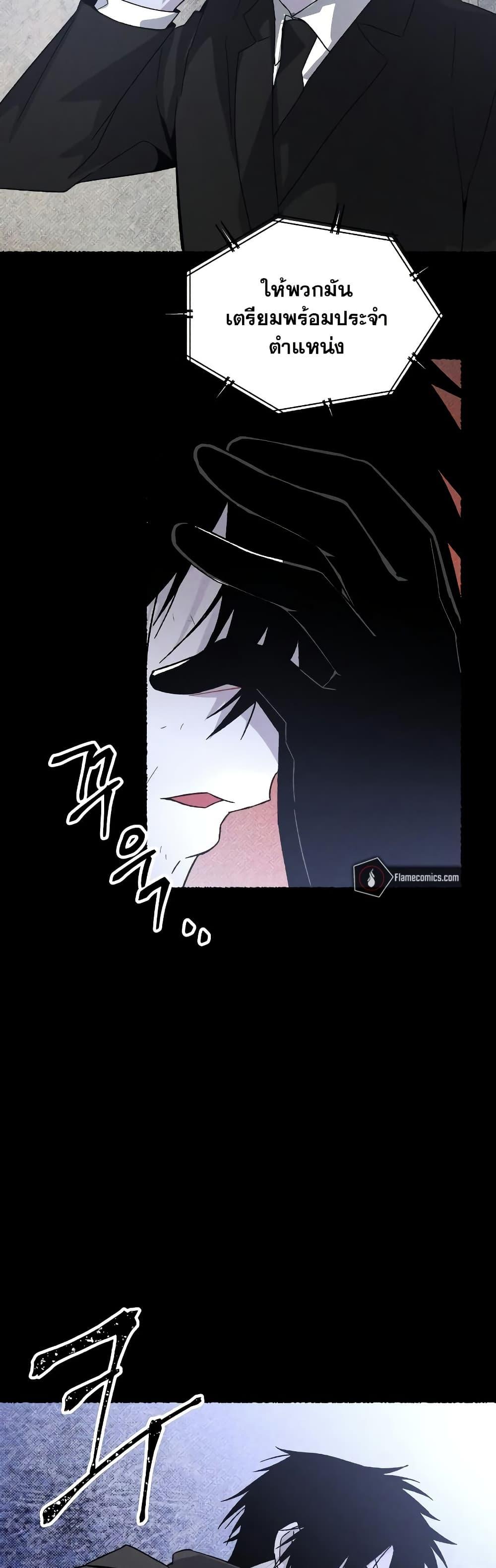 The Murderer ตอนที่ 21 30