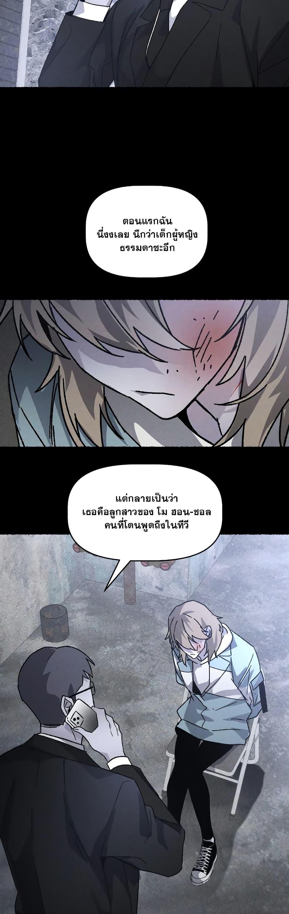 The Murderer ตอนที่ 21 27