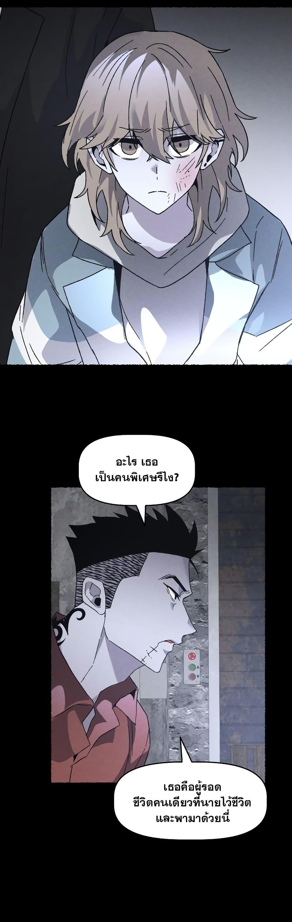 The Murderer ตอนที่ 21 37
