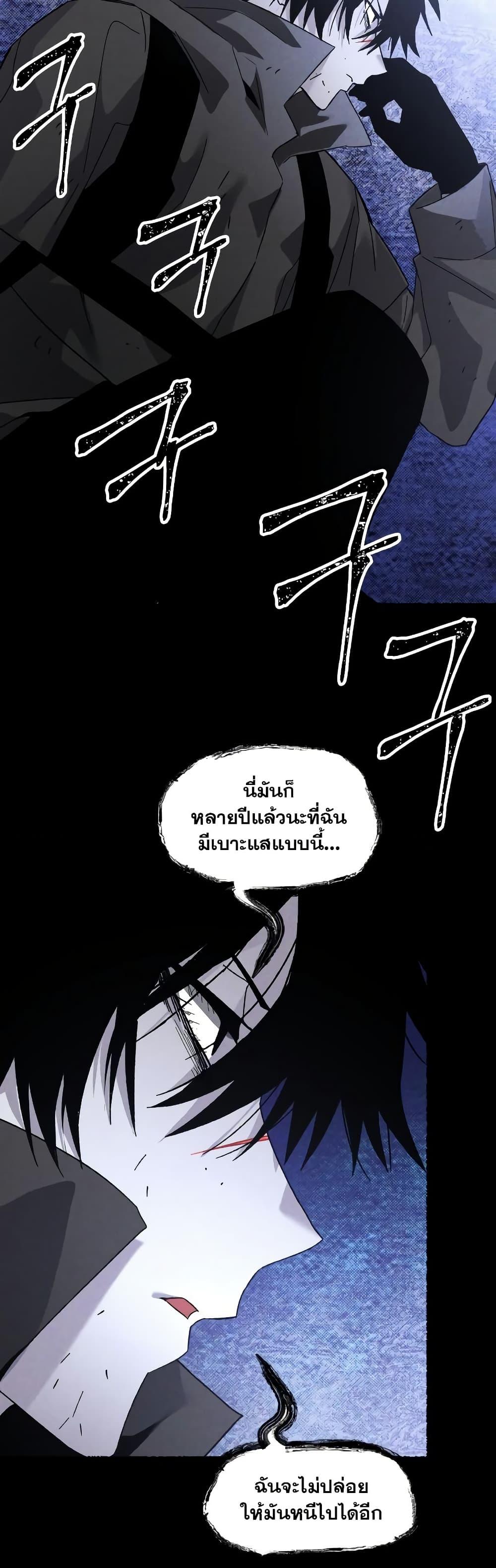 The Murderer ตอนที่ 21 31
