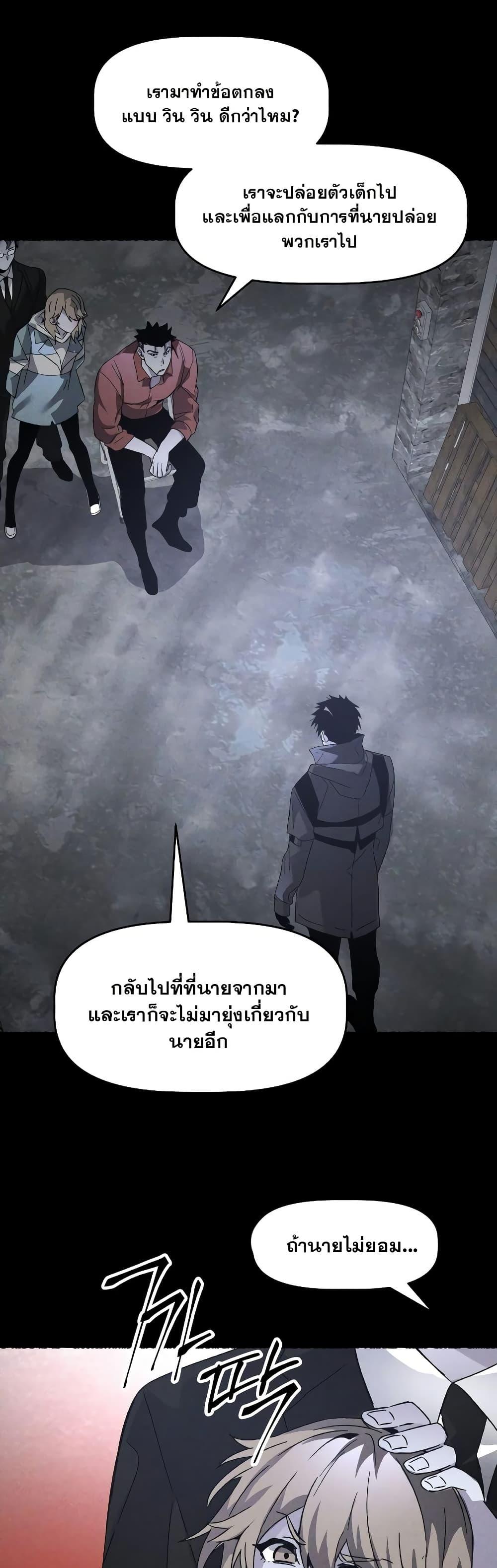 The Murderer ตอนที่ 21 38