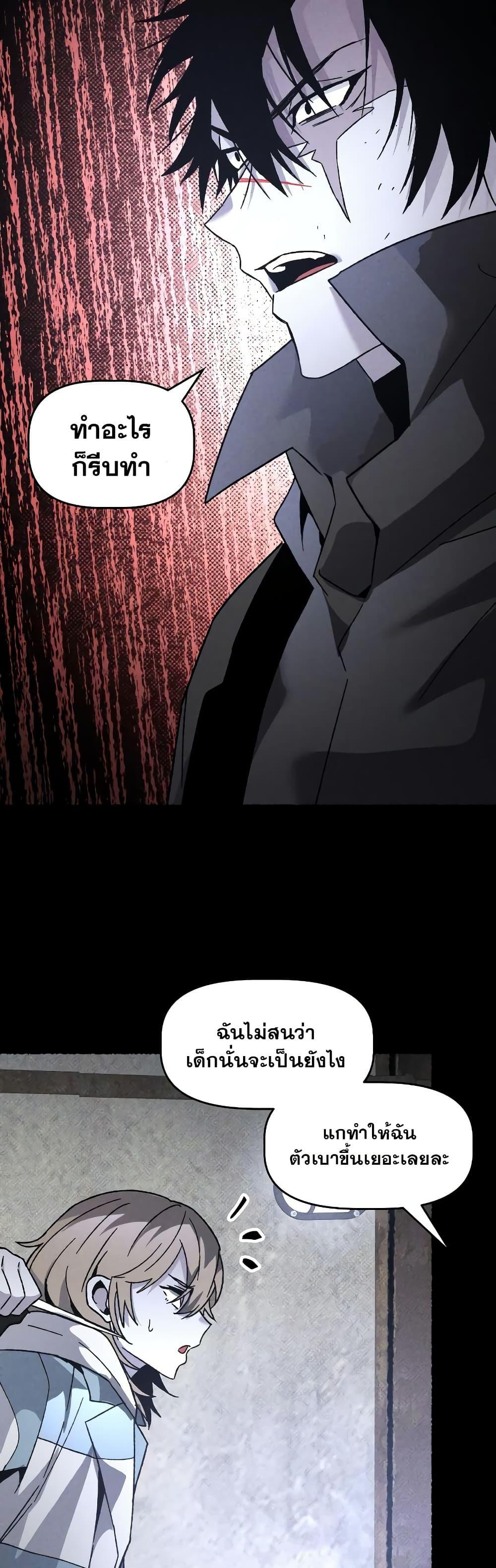 The Murderer ตอนที่ 21 40