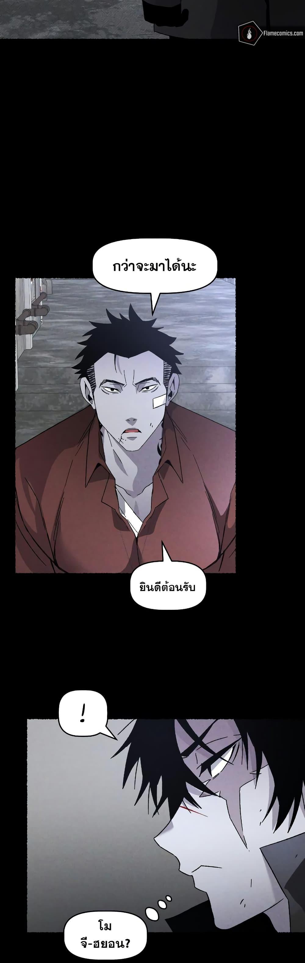 The Murderer ตอนที่ 21 36