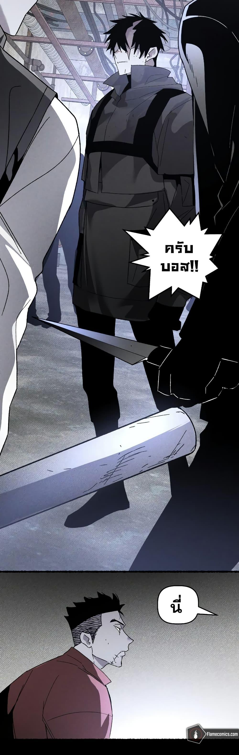 The Murderer ตอนที่ 21 46