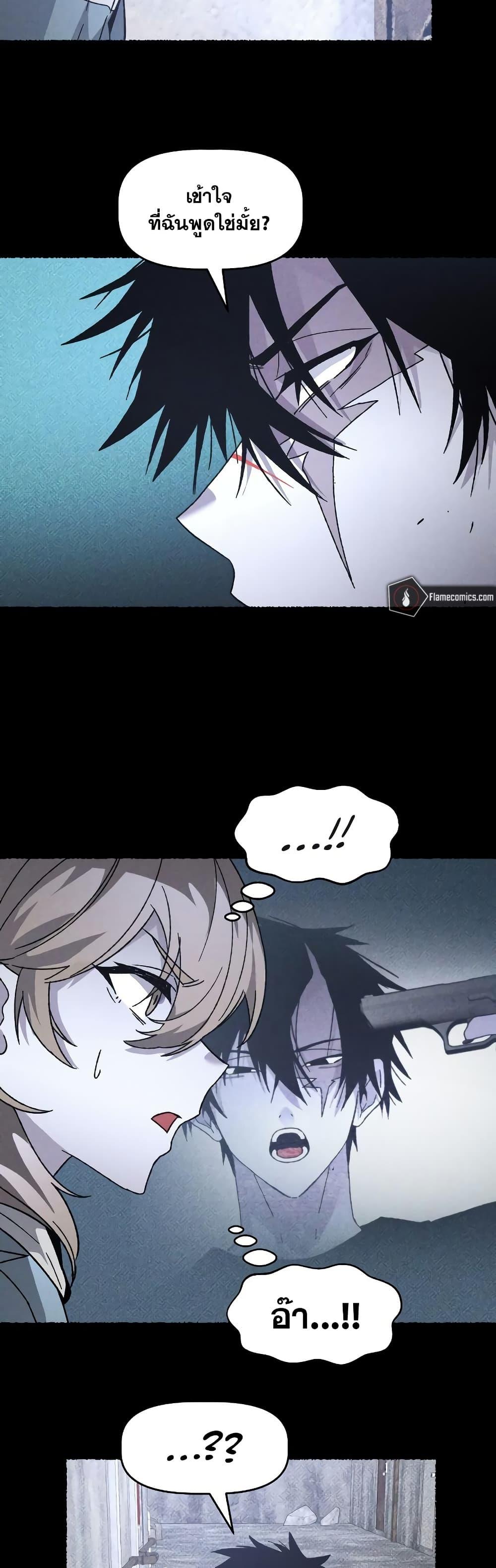 The Murderer ตอนที่ 21 41