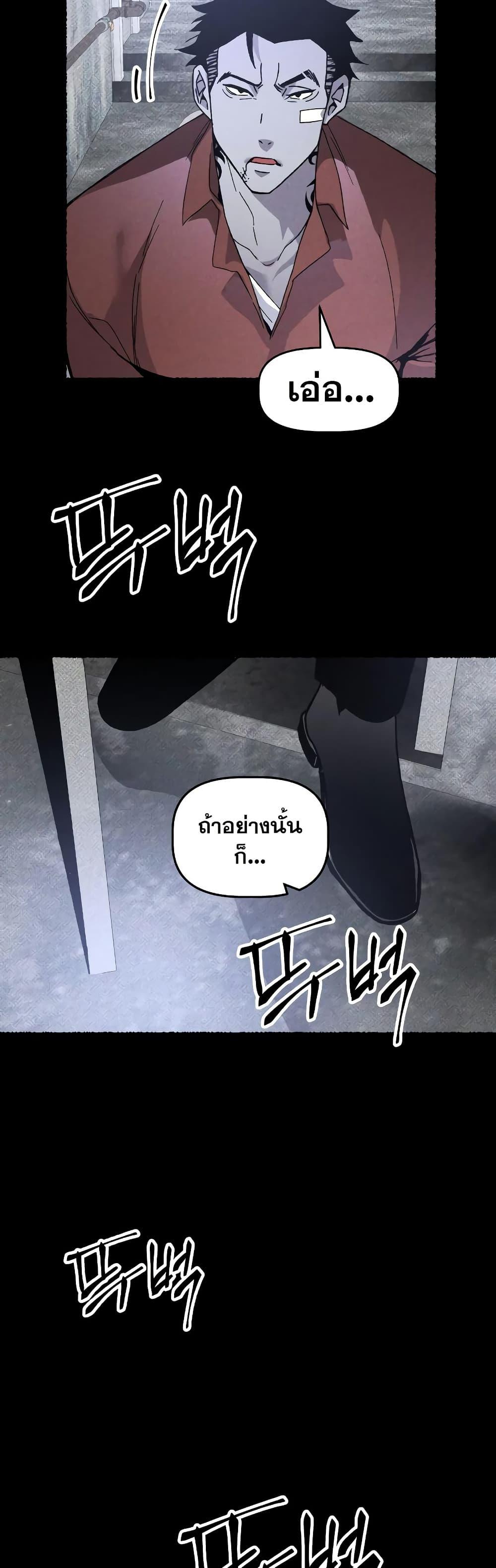 The Murderer ตอนที่ 21 42