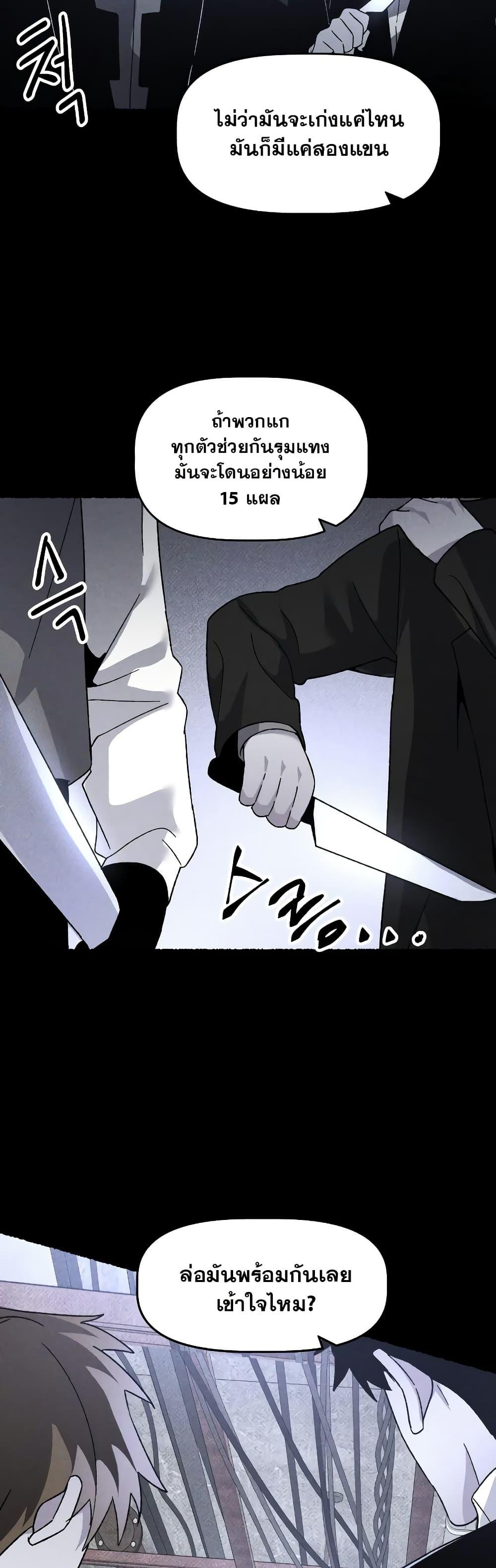 The Murderer ตอนที่ 21 45