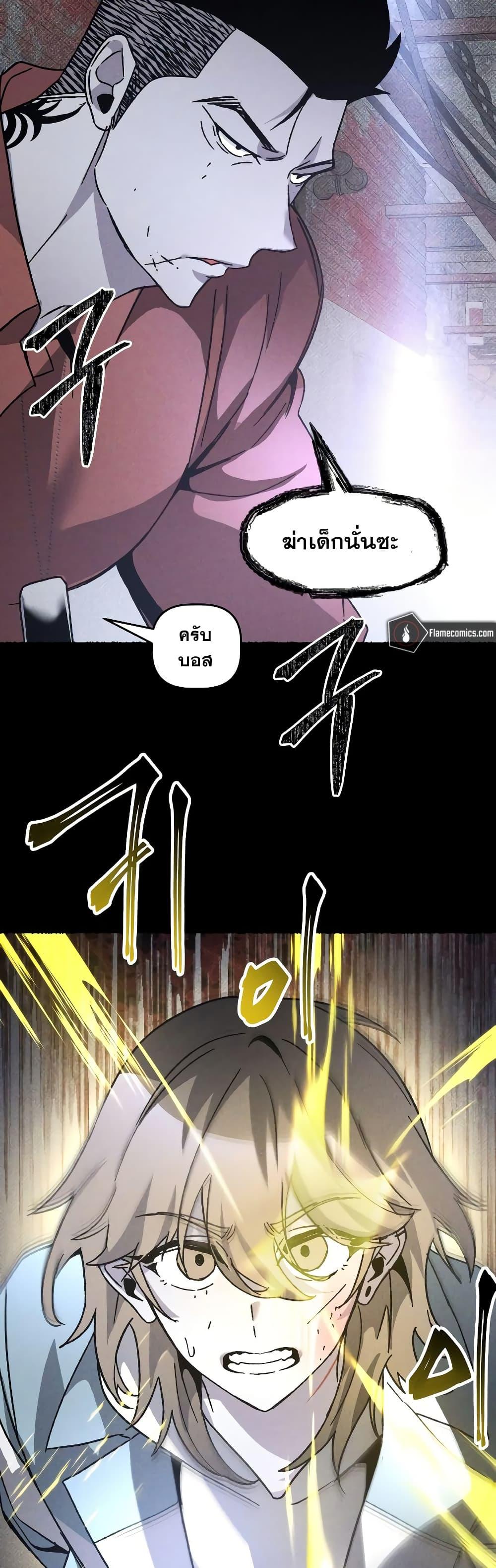 The Murderer ตอนที่ 21 49
